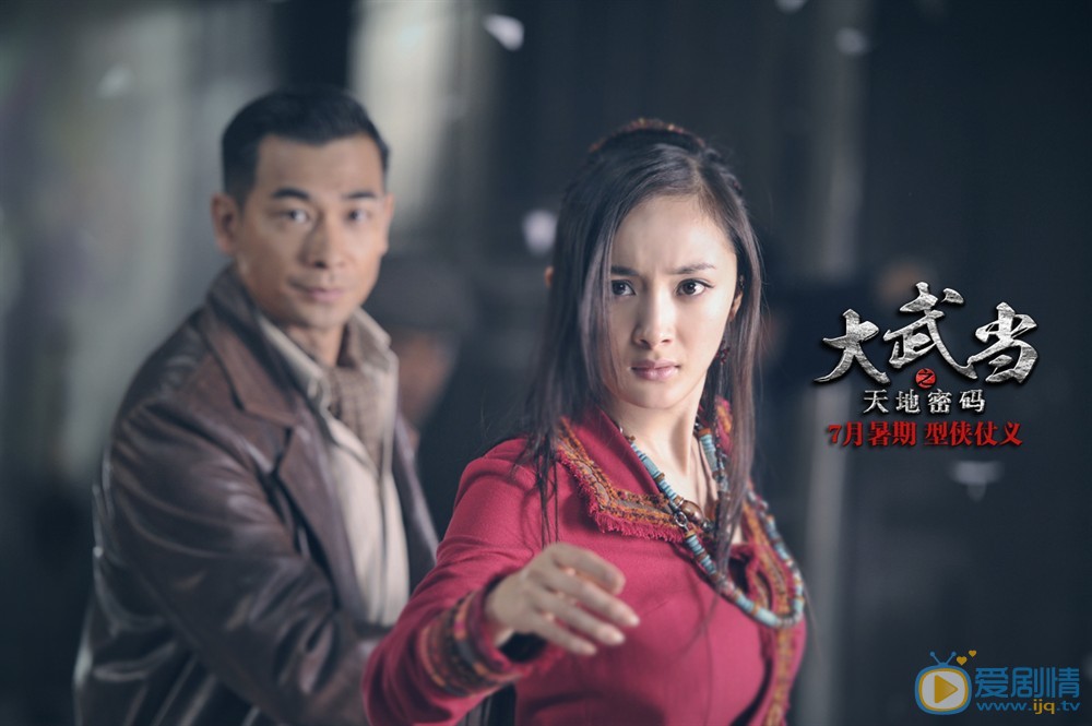 赵文卓《大武当》剧照 赵文卓高清写真_赵文卓高清剧照