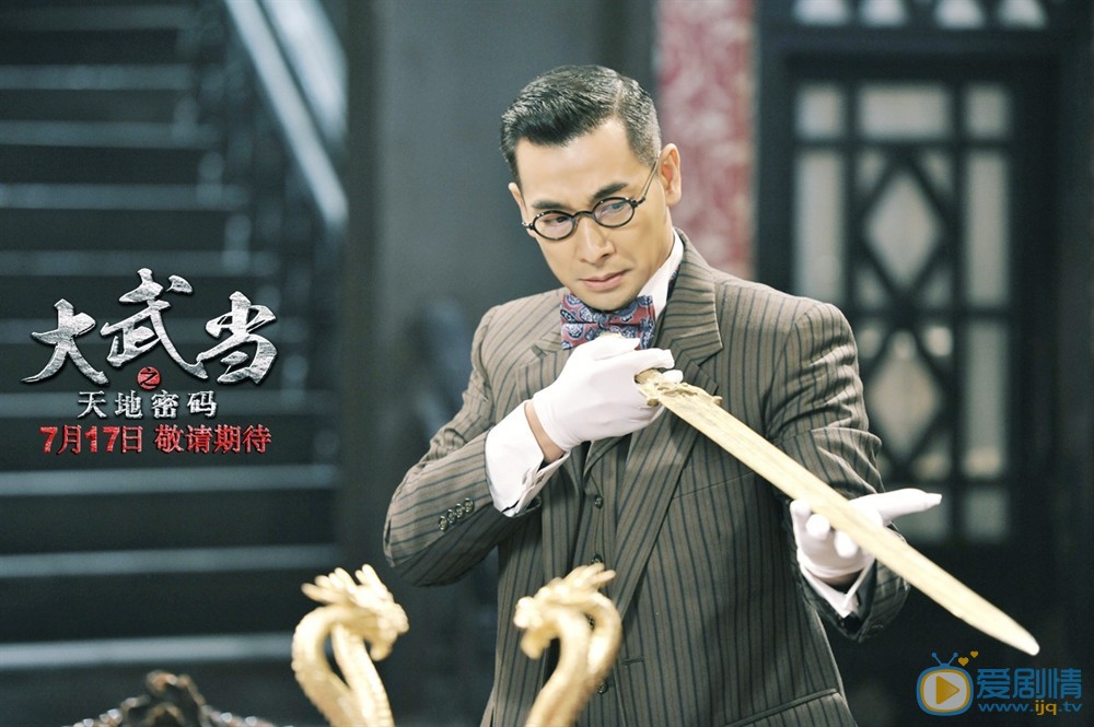 赵文卓《大武当》剧照 赵文卓高清写真_赵文卓高清剧照