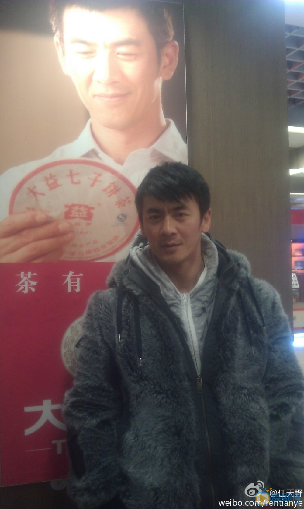 任天野生活照 任天野高清写真_任天野高清剧照