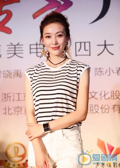 周知活动照 周知高清写真_周知高清剧照