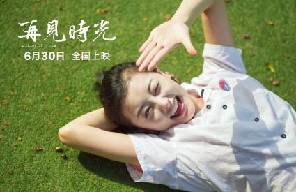 吴昱瑶《再见时光》剧照 吴昱瑶高清写真_吴昱瑶高清剧照