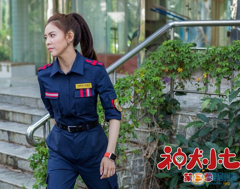 宋妍霏《神犬小七3》剧照 宋妍霏高清写真_宋妍霏高清剧照