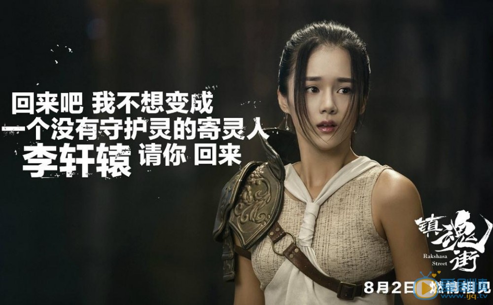 镇魂街曝终极预告 汪东城安悦溪热血燃爆整条街