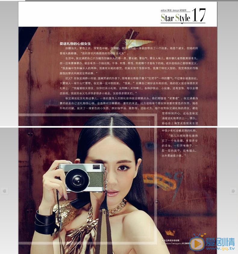 张定涵杂志大片 张定涵高清写真_张定涵高清剧照