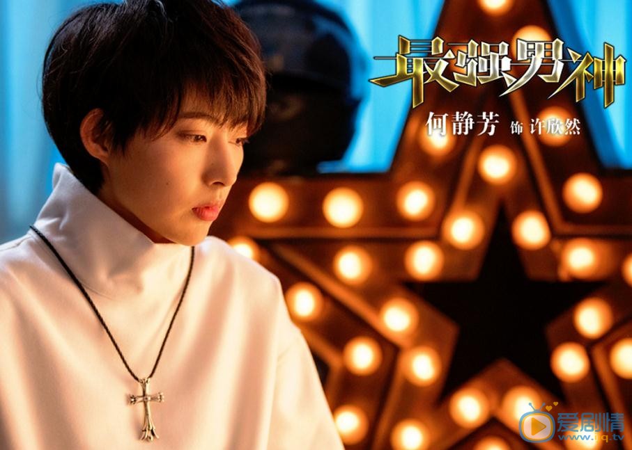 最强男神剧情介绍(1-36集大结局)