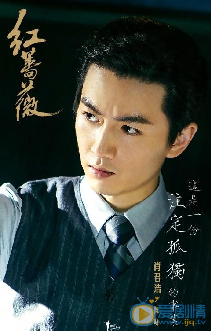 红蔷薇首曝剧照 陈晓杨子姗默契联手演绎谍战人生
