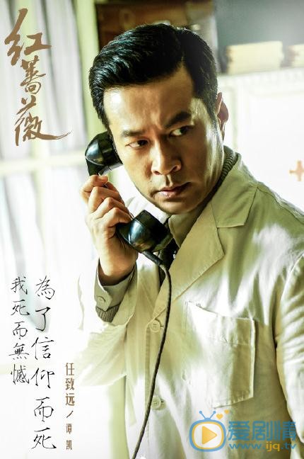 红蔷薇首曝剧照 陈晓杨子姗默契联手演绎谍战人生