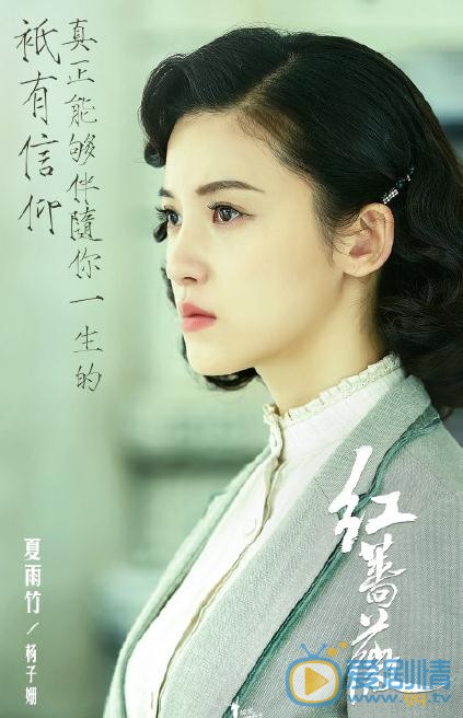 红蔷薇杀青 金牌制作真实展现民国风