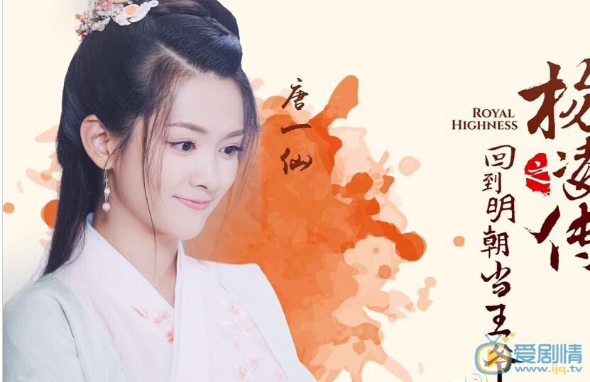 陈昊宇《回到明朝当王爷之杨凌传》剧照 陈昊宇高清写真_陈昊宇高清剧照