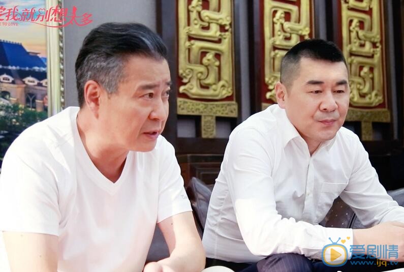 爱我就别想太多夏大胜剧照 