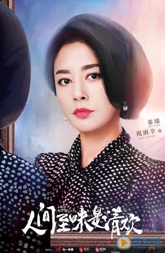人间至味是清欢曝最新剧照 陈乔恩演绎职场女强人