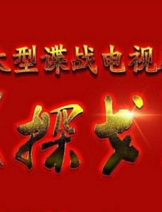 明日彩虹之探戈