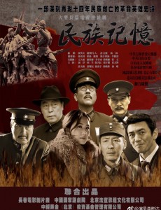 民族记忆