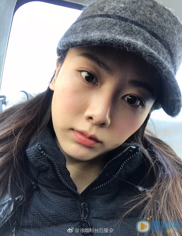 徐唯生活照 徐唯高清写真_徐唯高清剧照