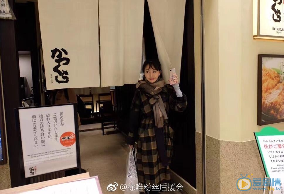 徐唯生活照 徐唯高清写真_徐唯高清剧照