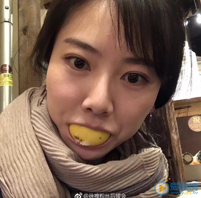 徐唯生活照 徐唯高清写真_徐唯高清剧照