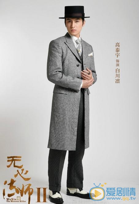 高泰宇《无心法师2》剧照 高泰宇《无心法师2》剧照