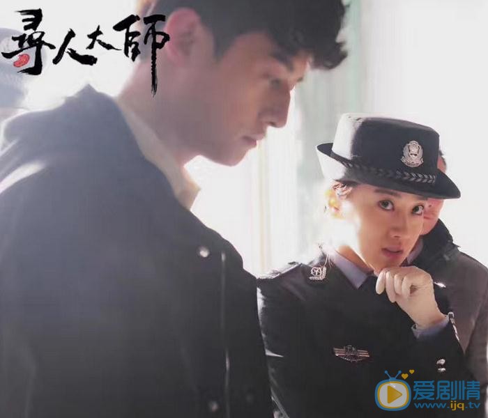 黄筱琳《寻人大师》剧照 黄筱琳高清写真_黄筱琳高清剧照