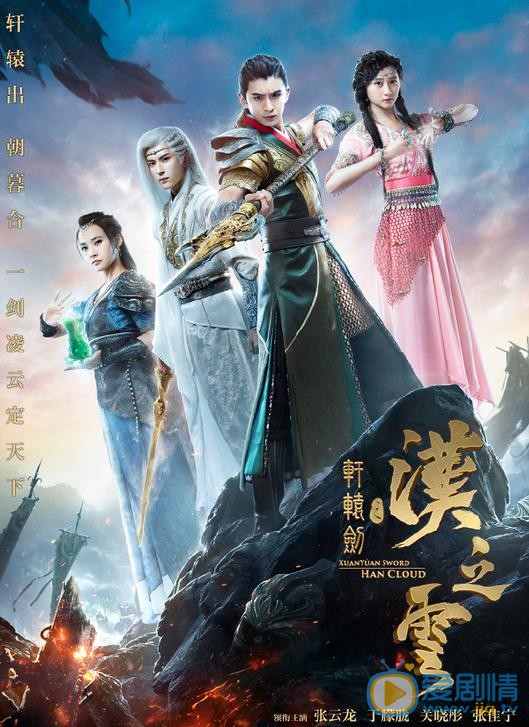轩辕剑之汉之云神器都是什么？轩辕剑之汉之云神器大盘点