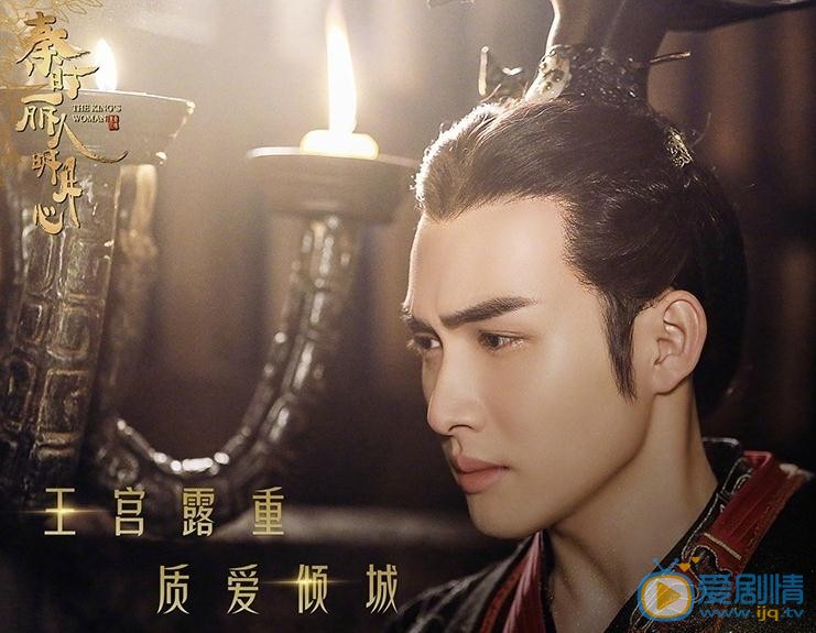 秦时丽人明月心曝主题剧照 迪丽热巴张彬彬深宫之旅一触即发