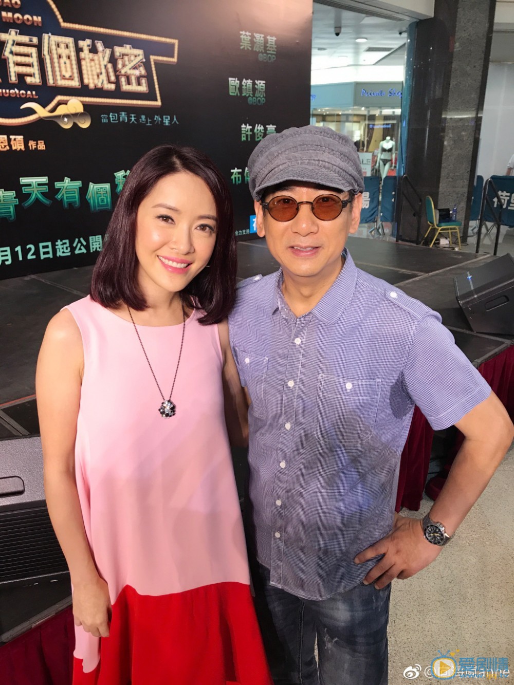 向海岚友人合照 向海岚高清写真_向海岚高清剧照