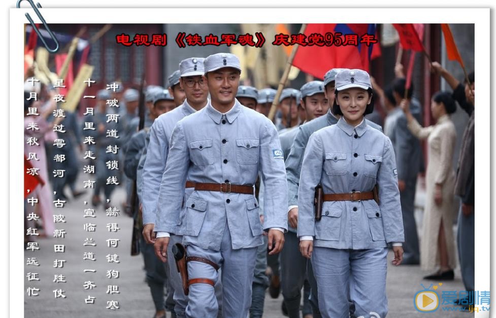 刘屹宸《铁血军魂》剧照 刘屹宸高清写真_刘屹宸高清剧照