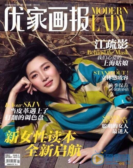 江疏影杂志写真 江疏影高清写真_江疏影高清剧照