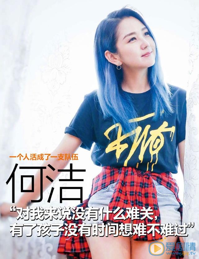 何洁杂志写真大片 何洁高清写真_何洁高清剧照