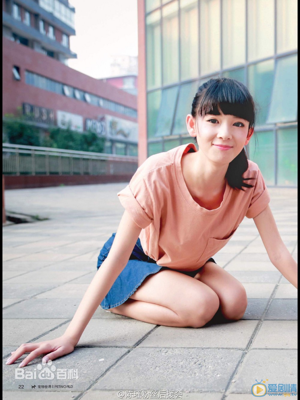 陈瑶清纯写真 陈瑶高清写真_陈瑶高清剧照