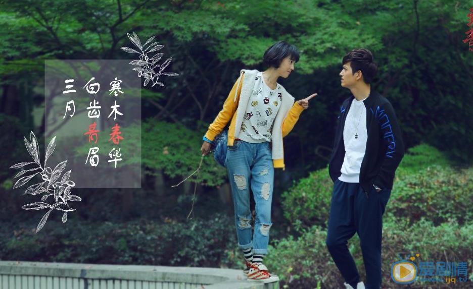 陈瑶《致青春》剧照 陈瑶高清写真_陈瑶高清剧照