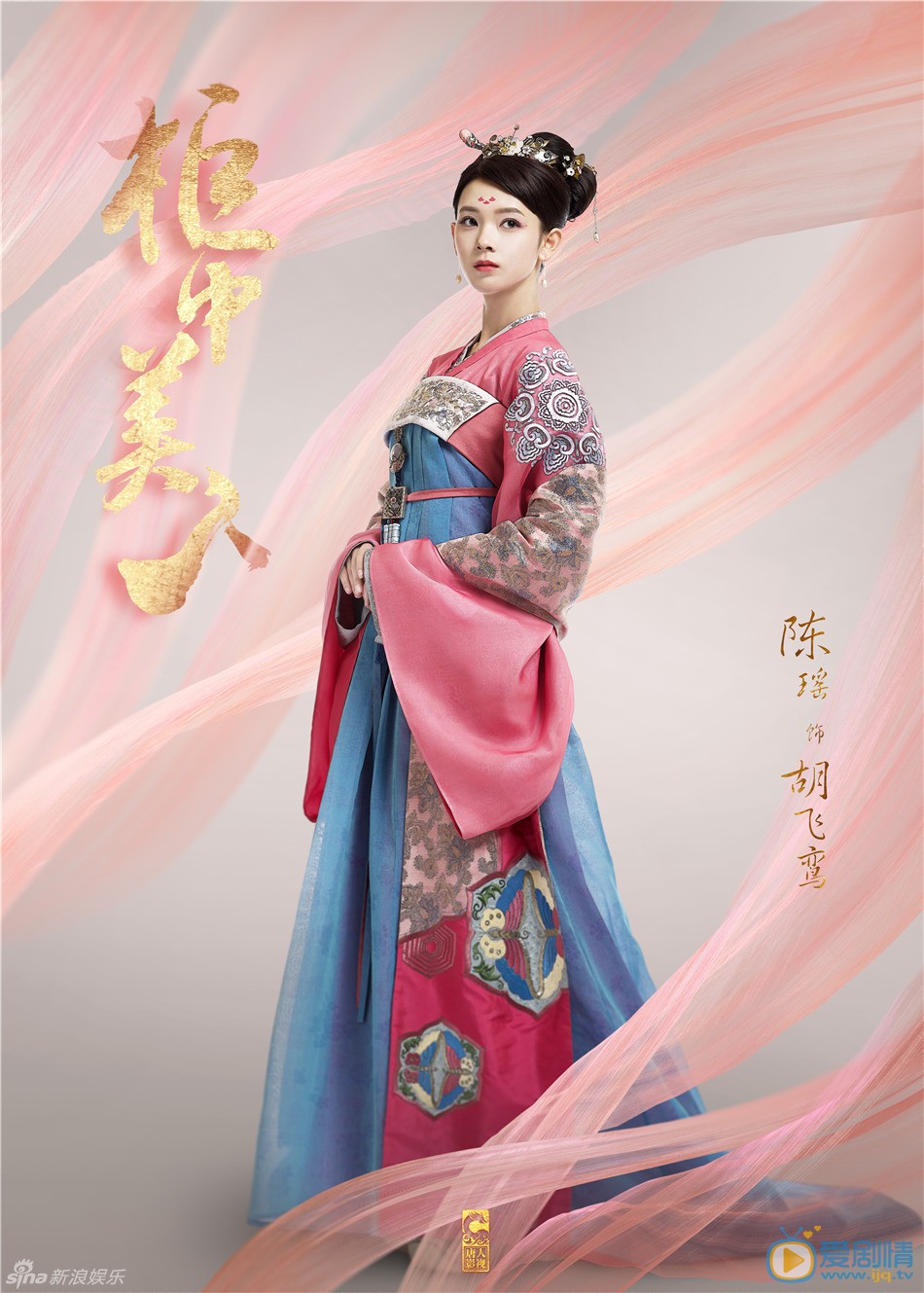 陈瑶《柜中美人》剧照 陈瑶高清写真_陈瑶高清剧照