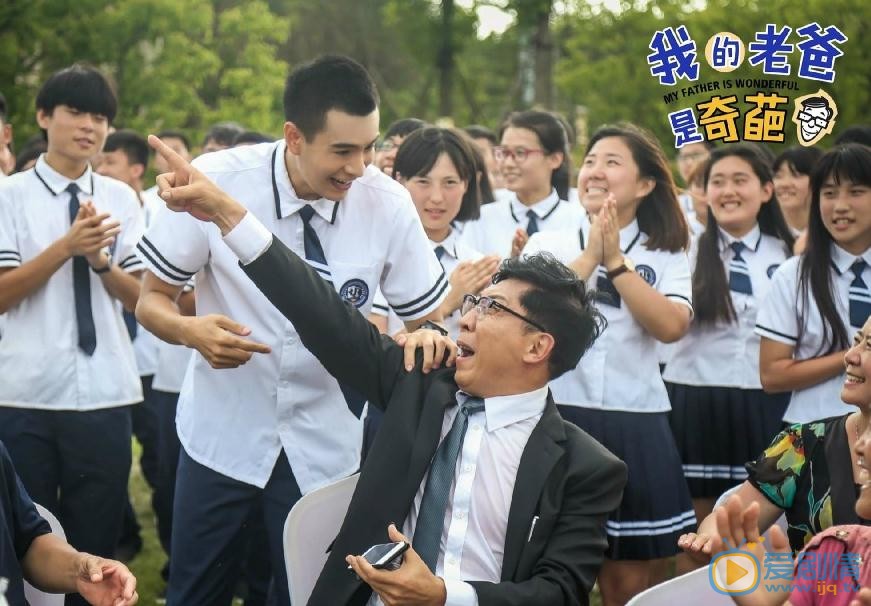 我的老爸是奇葩曝最新剧照 韩童生领衔奇葩家庭上线