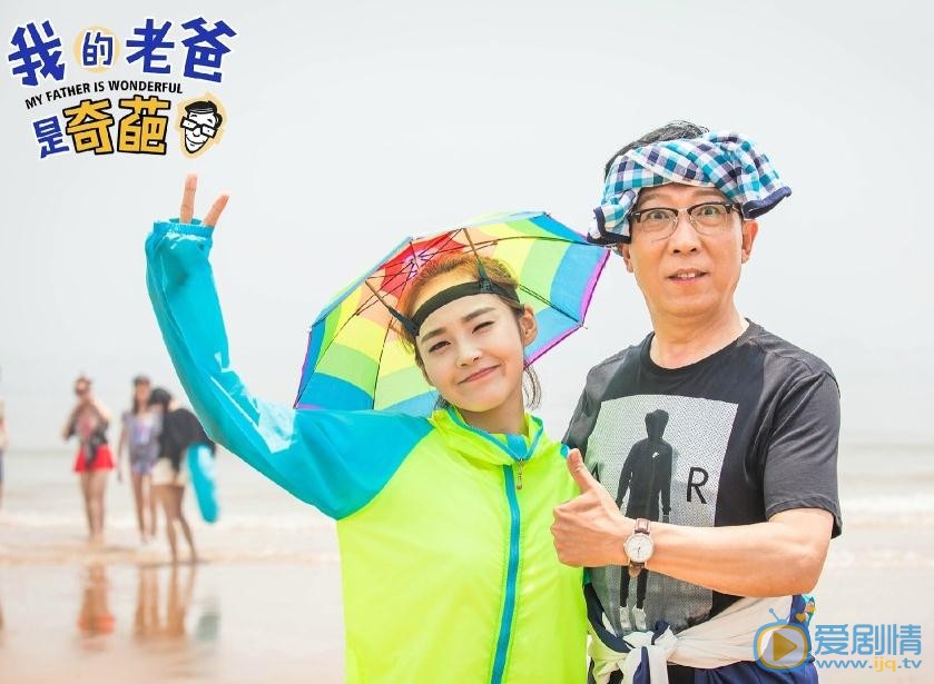 我的老爸是奇葩曝最新剧照 韩童生领衔奇葩家庭上线