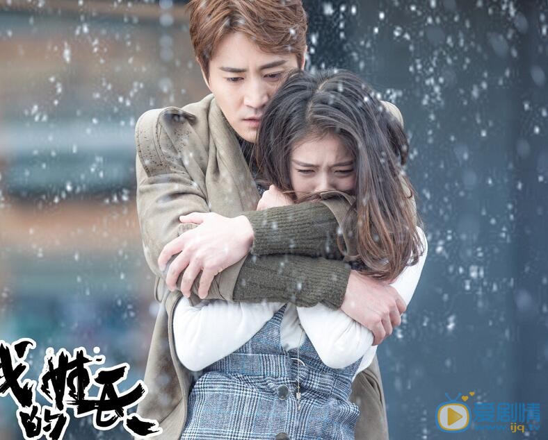 张雪迎《你的名字我的姓氏》剧照 张雪迎高清写真_张雪迎高清剧照