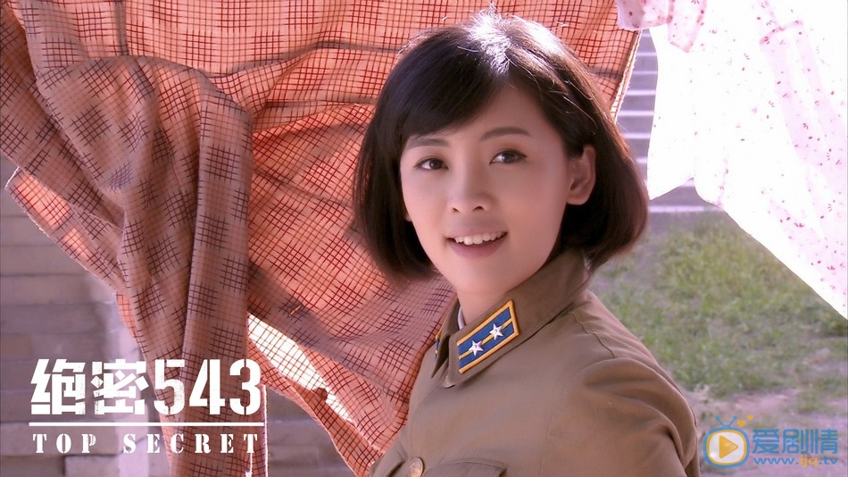 陈维涵《绝密543》剧照 陈维涵高清写真_陈维涵高清剧照
