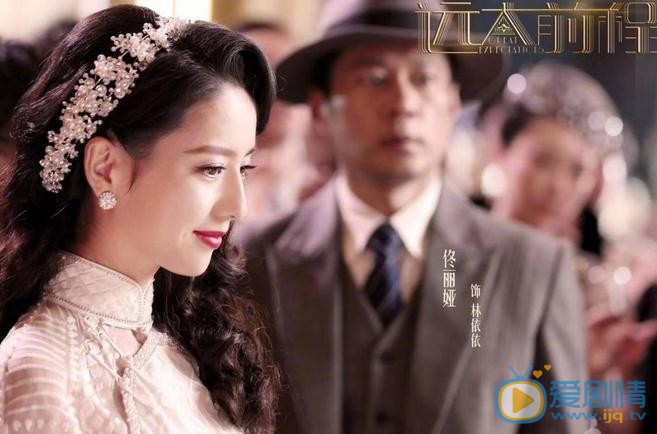 远大前程曝乱世芳华版预告 佟丽娅郭采洁上海滩演绎乱世红颜