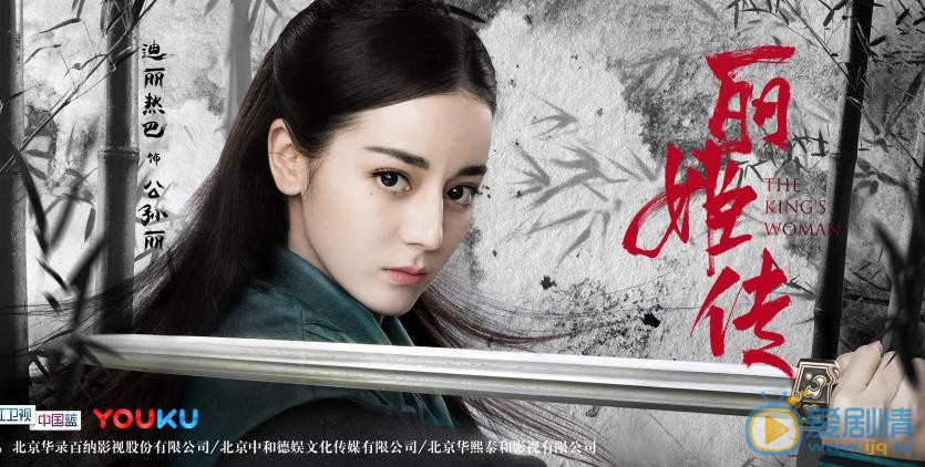 迪丽热巴《秦时丽人明月心》剧照 迪丽热巴高清写真_迪丽热巴高清剧照