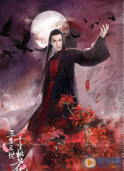 张彬彬《三生三世十里桃花》剧照 张彬彬高清写真_张彬彬高清剧照