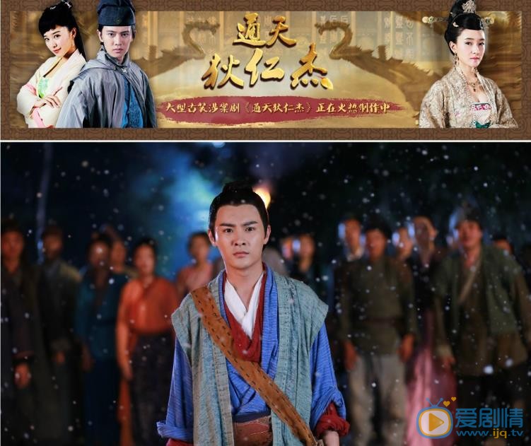 缪俊杰《通天狄仁杰》剧照 缪俊杰高清写真_缪俊杰高清剧照