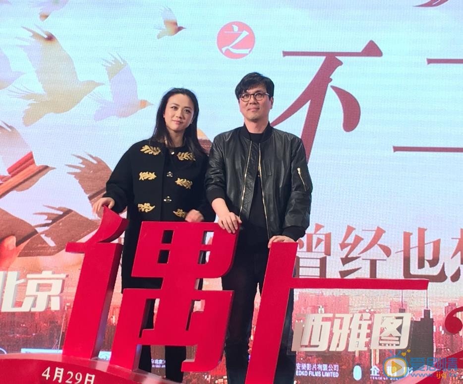 汤唯夫妻同框照 汤唯高清写真_汤唯高清剧照
