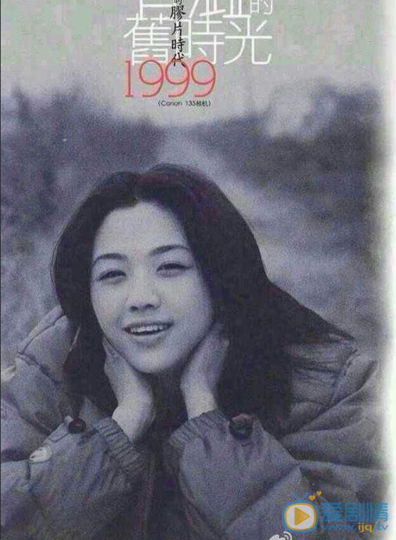 汤唯青涩旧时光 汤唯高清写真_汤唯高清剧照