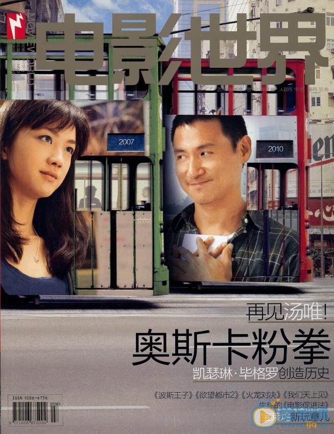 汤唯杂志封面大图 汤唯高清写真_汤唯高清剧照