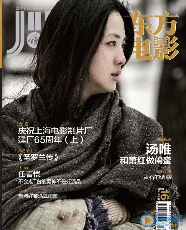汤唯杂志封面大图 汤唯高清写真_汤唯高清剧照