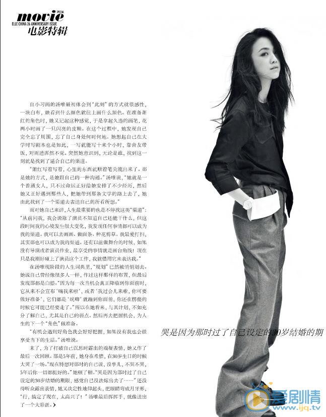 汤唯杂志封面大图 汤唯高清写真_汤唯高清剧照