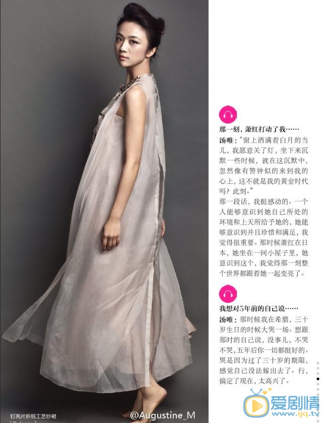 汤唯杂志封面大图 汤唯高清写真_汤唯高清剧照