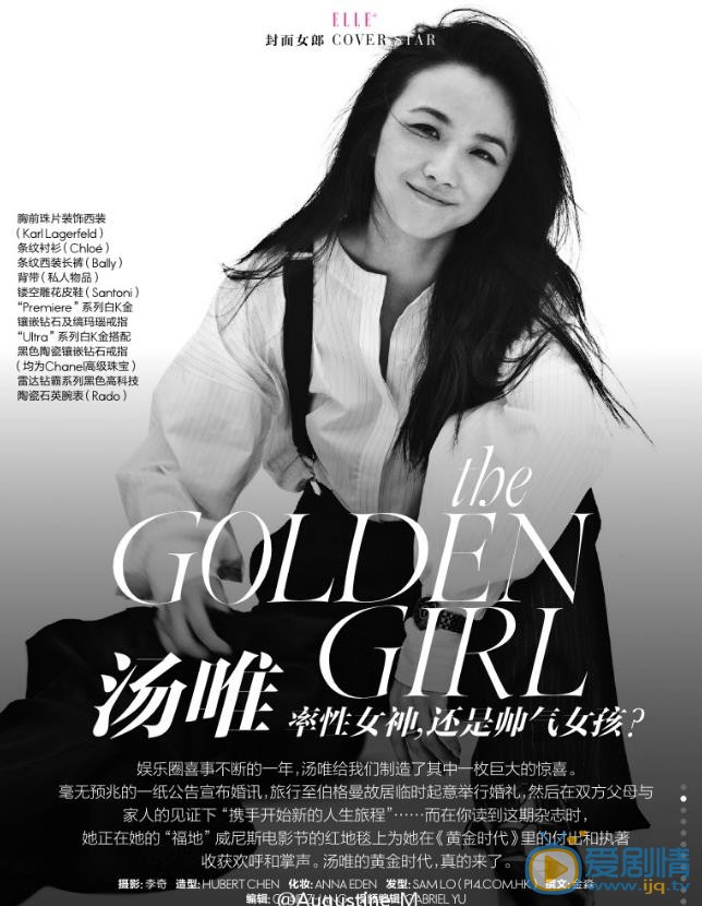 汤唯杂志封面大图 汤唯高清写真_汤唯高清剧照