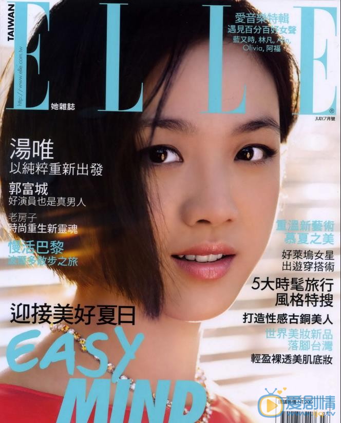 汤唯杂志封面大图 汤唯高清写真_汤唯高清剧照