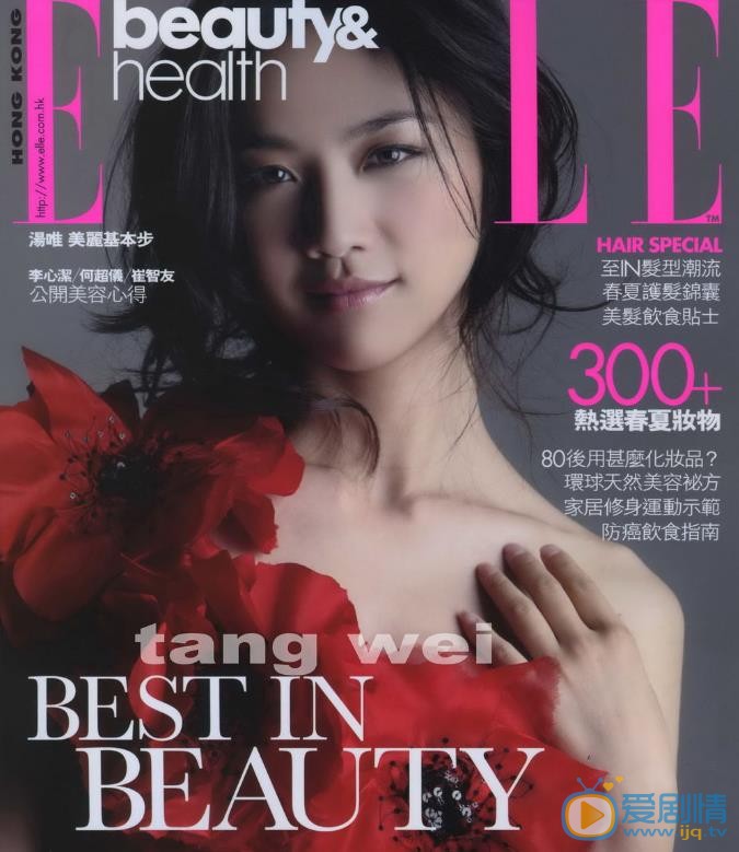 汤唯杂志封面大图 汤唯高清写真_汤唯高清剧照