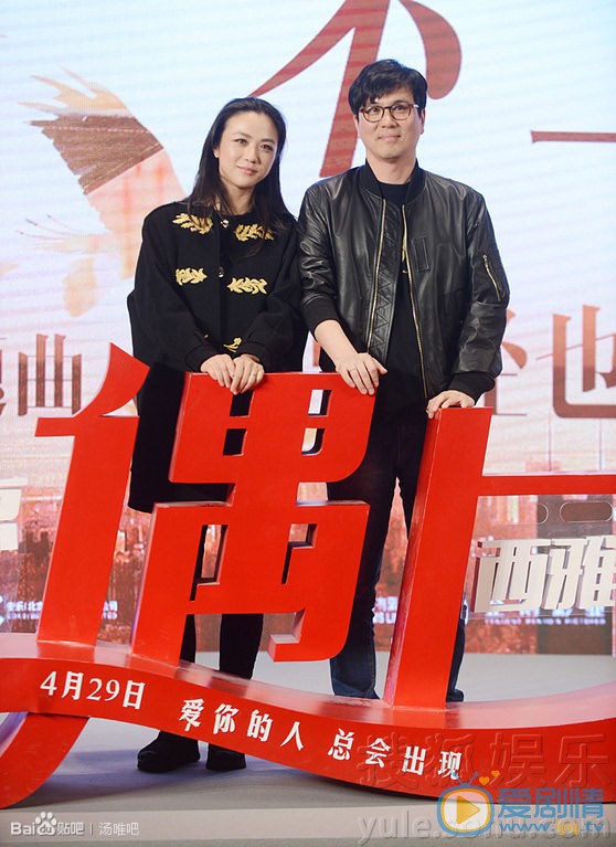汤唯夫妻同框照 汤唯高清写真_汤唯高清剧照