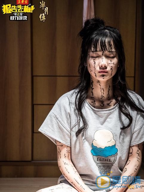溪格《报告老板》剧照 溪格高清写真_溪格高清剧照